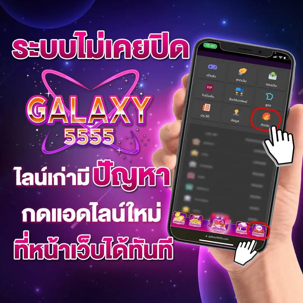 galaxy5555